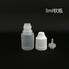 现货3ML注油瓶加油瓶 小容量瓶子小塑料瓶半透明软材质LDPE样品瓶