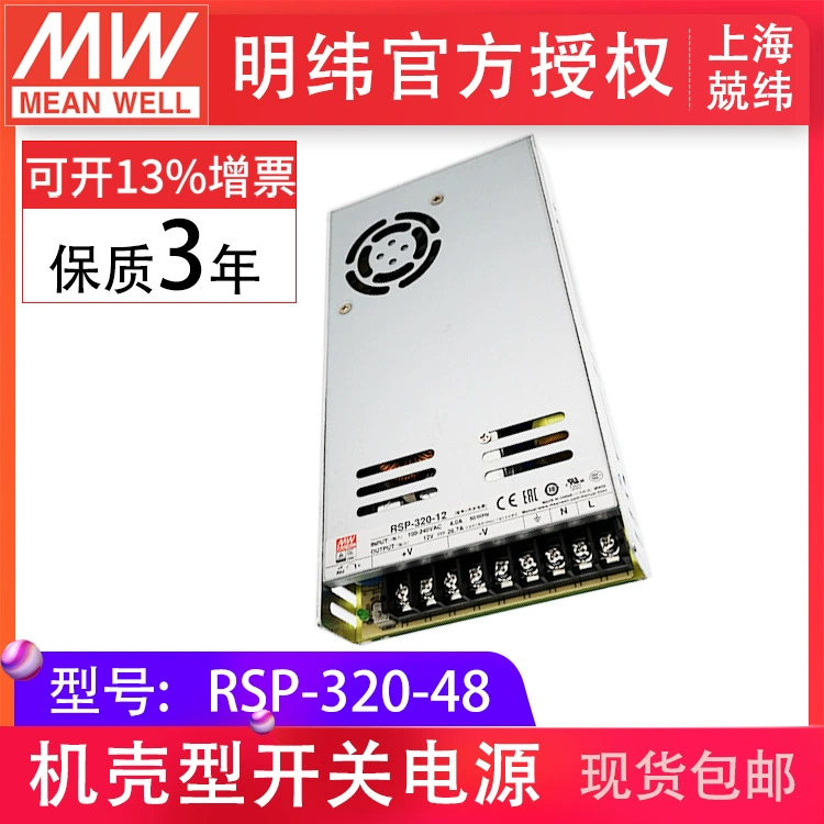 RSP-320-48 320W источник питания с одним выходом, PFC, тонкий, MEAN WELL