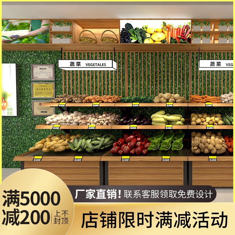 生鲜果蔬店展示架蔬菜店货架不锈钢热转印单双面陈列架厂家直销