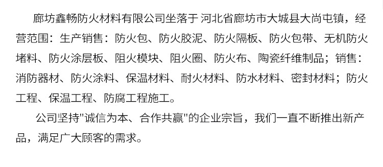 防火材料-详情_05.jpg