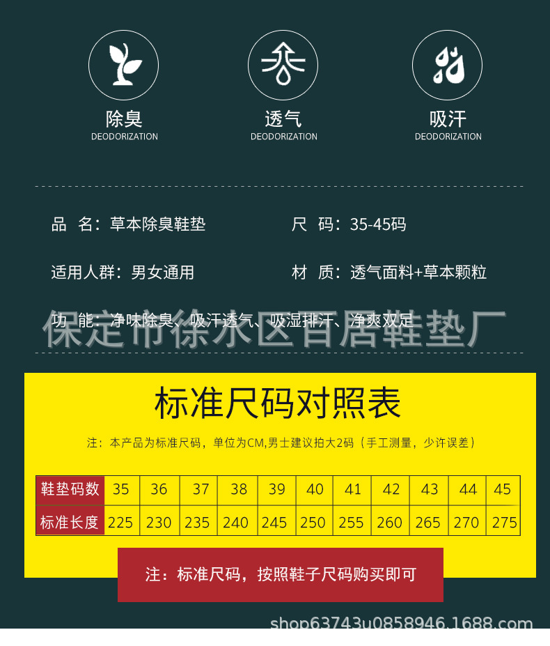 黑色除臭 (2).jpg