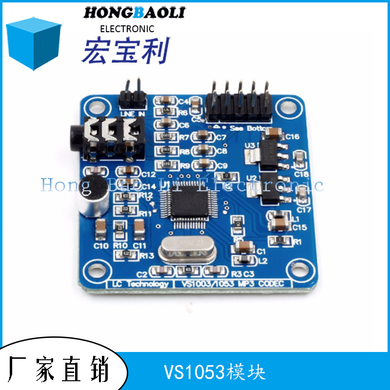 VS1053模块VS1053MP3模块开发板 (板载录音功能)