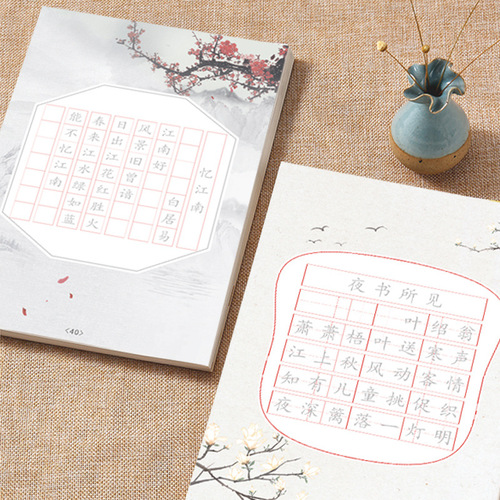 Chinese style retro primary school students' ancient poems copying calligraphy practice stickers Tianzi Gemi character space space children's calligraphy practice stickers