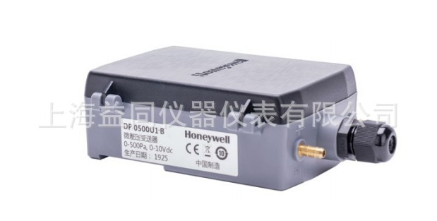 霍尼韦尔  压差变送器DPT0100U1-A