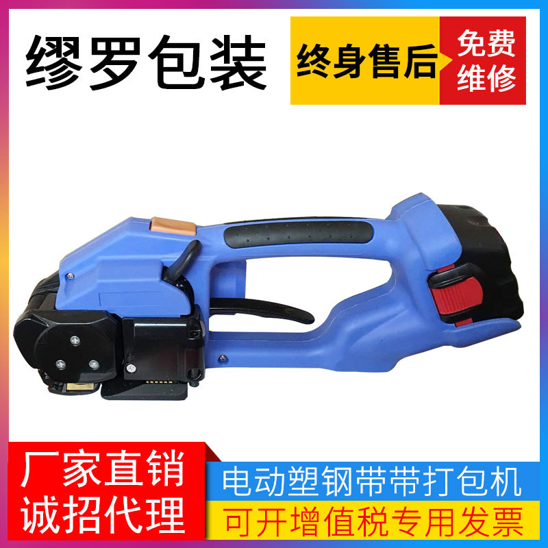 济南电动塑钢带打包机 辽宁手提电动打包机 苏州电动打包机