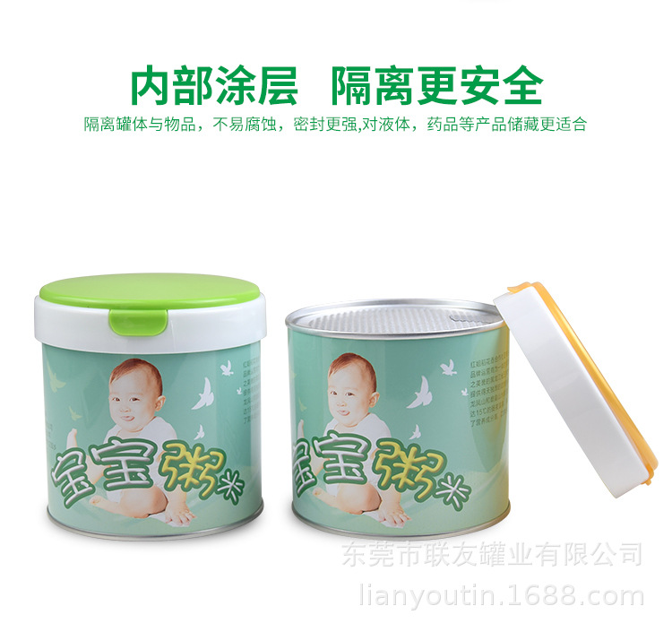 源头厂家供应蛋白质粉、三七粉、珍珠粉等圆形焊接马口铁奶粉罐