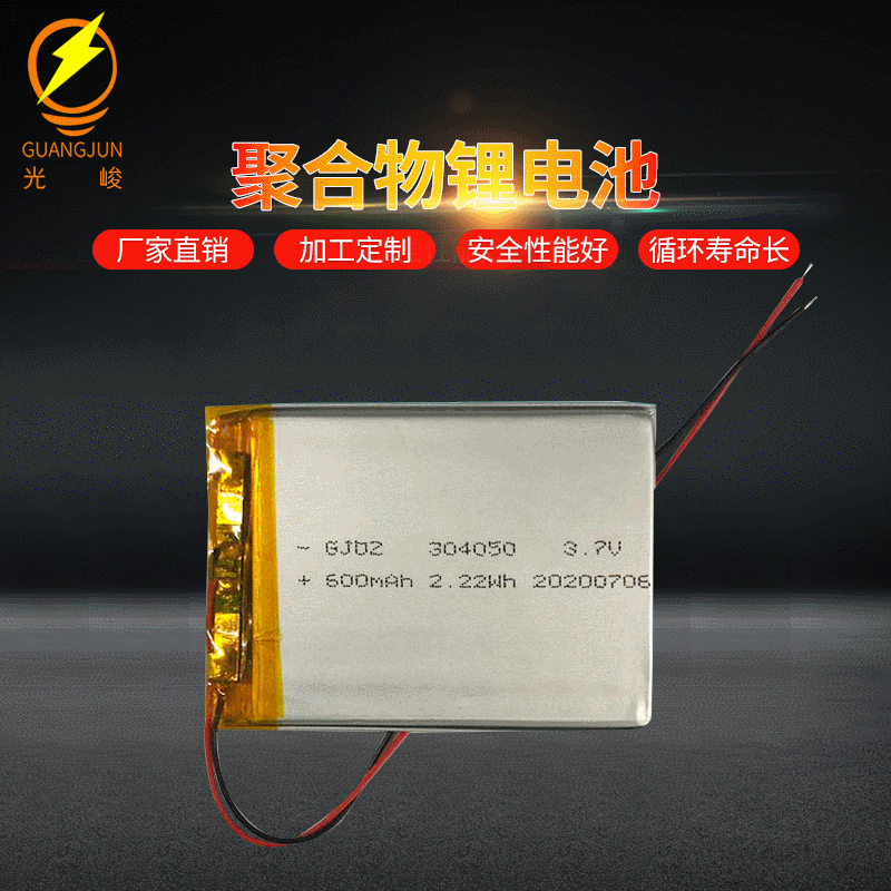厂家直销聚合物锂电池304050 600mah蓝牙锂电池 量大优惠