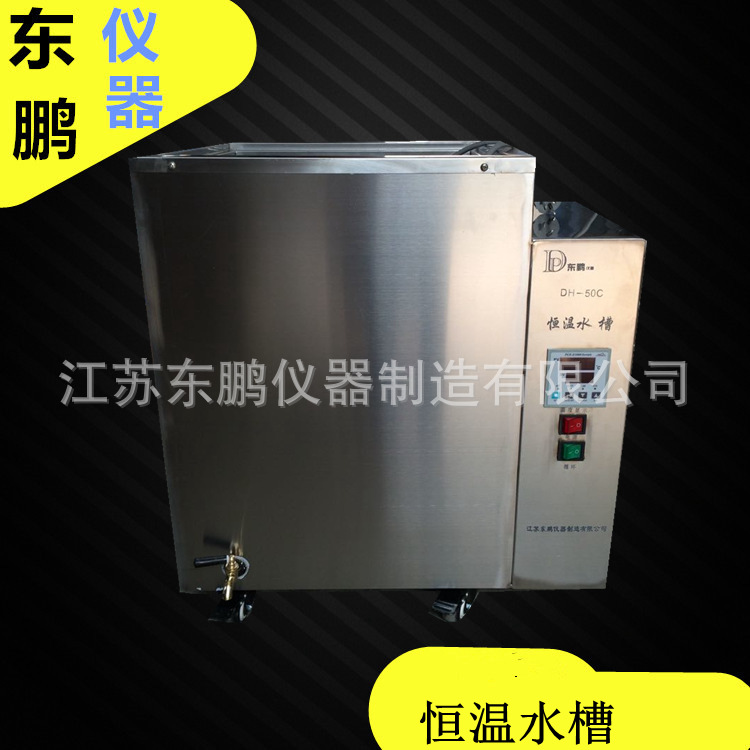 恒温水箱 电热恒温水箱 实验室定制50L水槽 小型全不锈钢恒温水箱