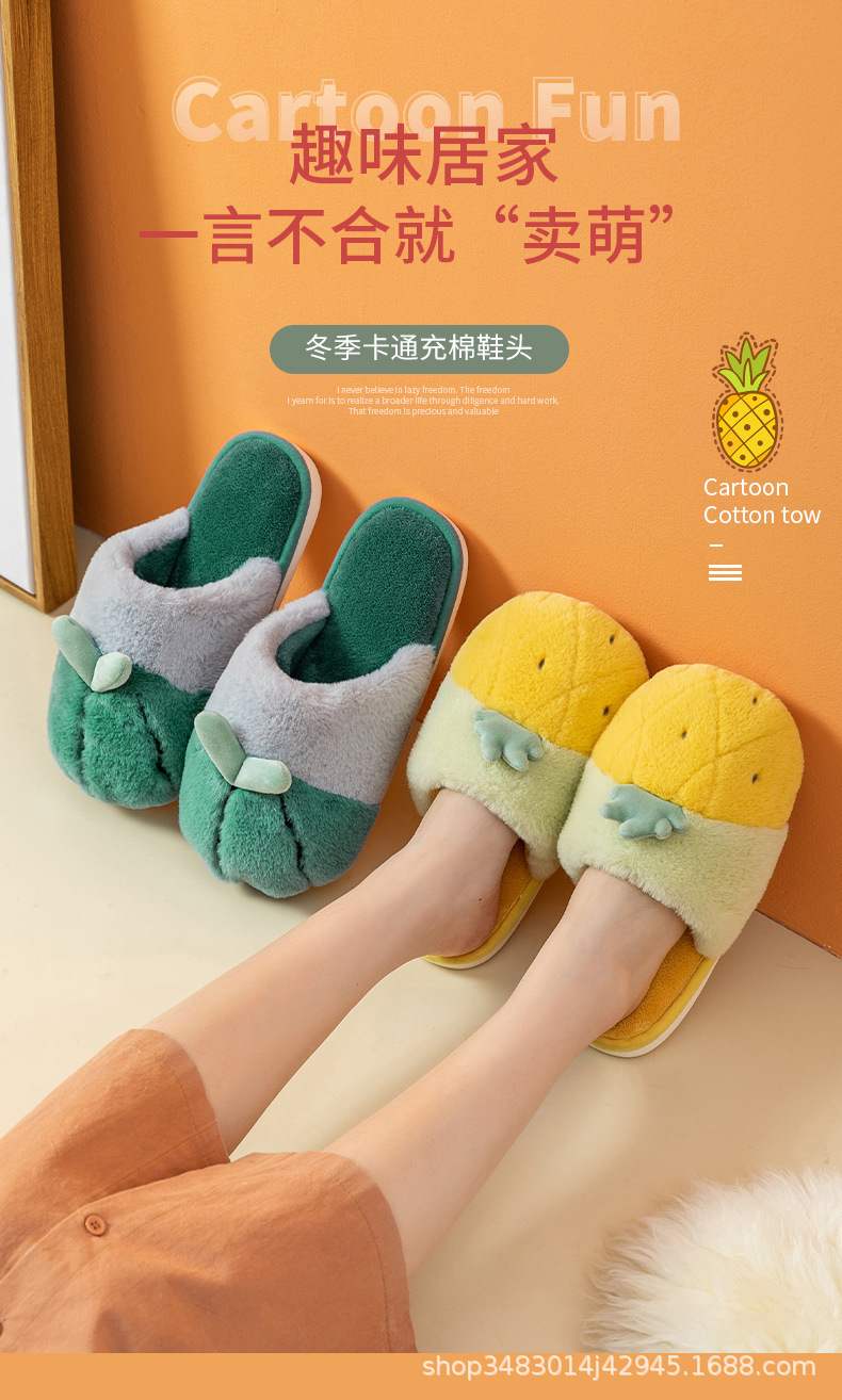 2020水果棉拖_01.jpg