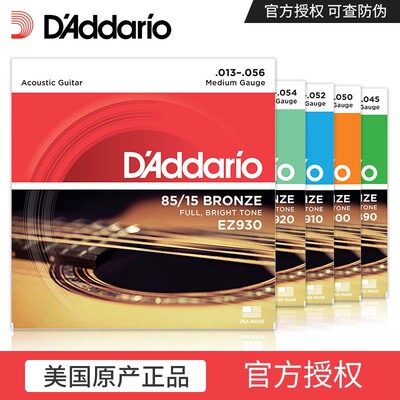 Daddario达达里奥民谣吉他弦 木吉他弦EZ900 910 920 930EJ16套装