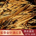 云南茶叶批发蜜香金针滇红茶2024原产地茶农直批金芽直条红茶