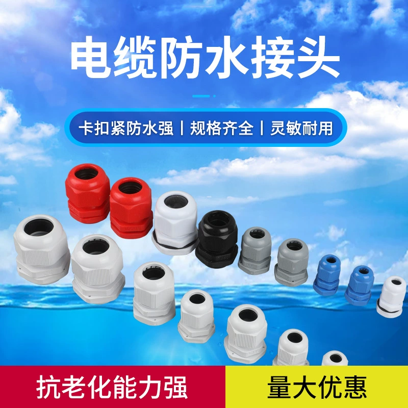 Пластиковый водоустойчивый класс кабельного соединителя голова замка ПГ7 нейлона б ранга ПГ9 ПГ11 ПГ13.5