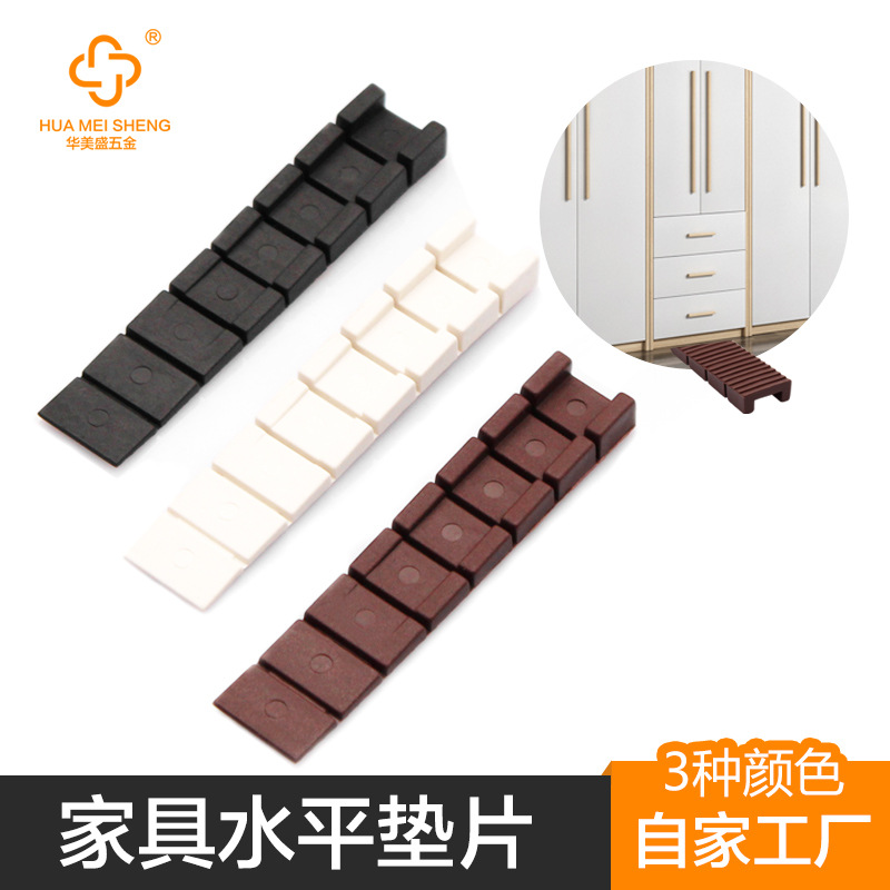 家具水平垫片衣柜橱柜桌椅平衡垫可调脚脚垫调节垫片解决地面不平