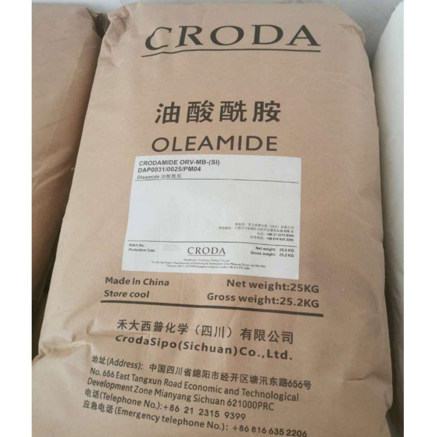 油酸酰胺国标含量99%25公斤每袋润滑开口剂抗静电吹膜剂