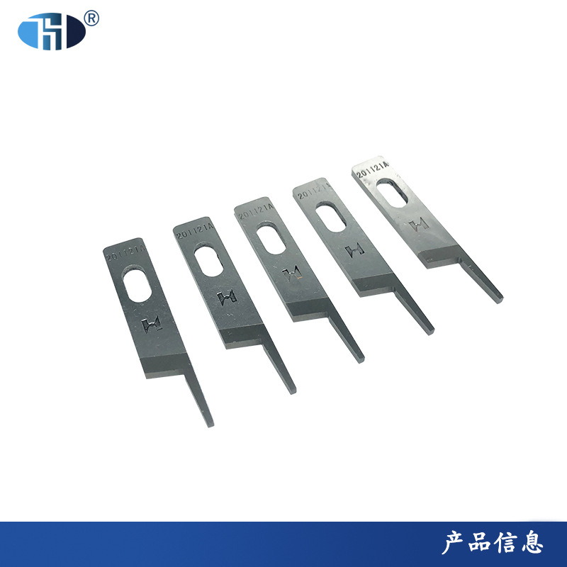 201121A强信刀片1