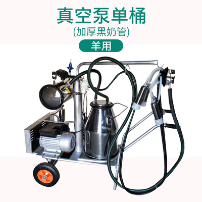 Solo barril para ovejas de la bomba de vacío (Tubo negro espesado de la leche)