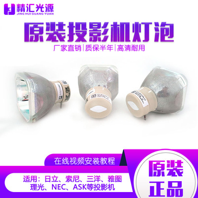 适用日立HCP-3650X HCP-K31 HCP-K36 HCP-L25 HCP-L30投影机灯泡|ru