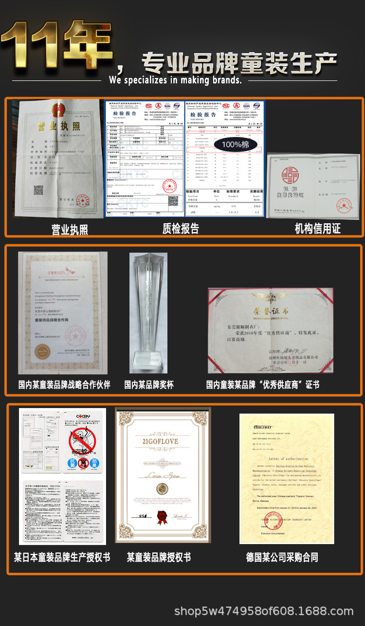品牌童装生产.jpg