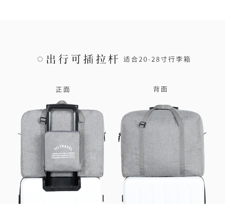 大容量行李袋 可套拉杆箱 旅行折叠衣物收纳手提包可批发定制logo详情图5