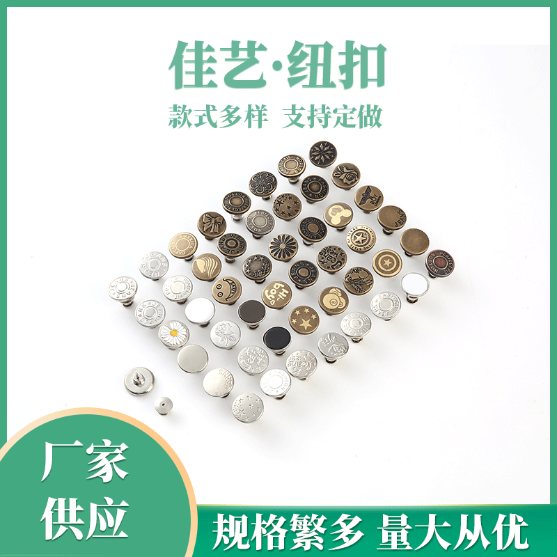 17mm免钉款      圆形牛仔裤工字扣平面黄铜纽扣批发