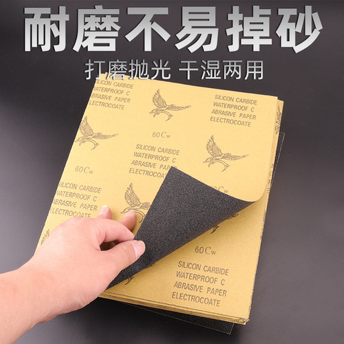 Water-resistant sandpaper Water-sanded sandpaper 60-2000 mesh polishing Water-sand leather Amber Bodhi woodworking dry sandpaper