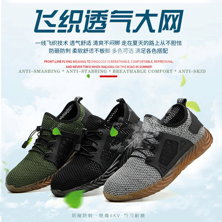 时尚休闲劳保鞋男 防砸防刺穿工作安全工地轻便防滑夏季透气