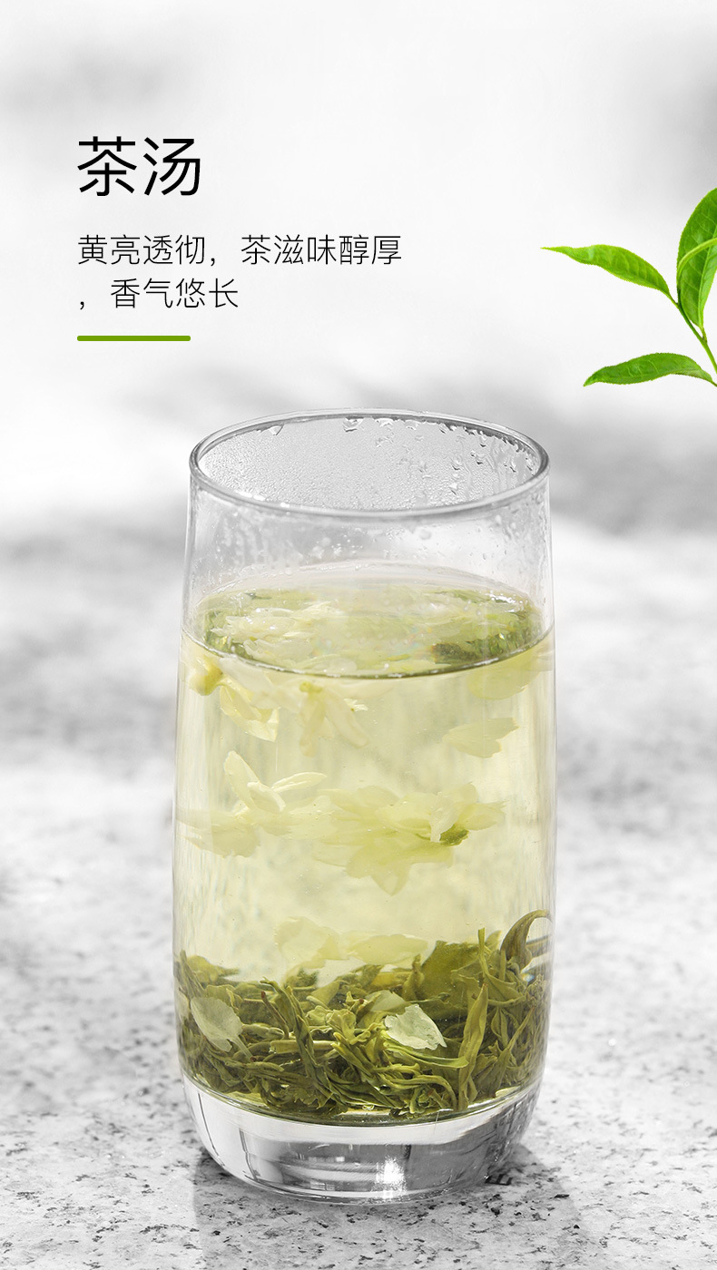 茉莉花茶(普飘雪E)_04