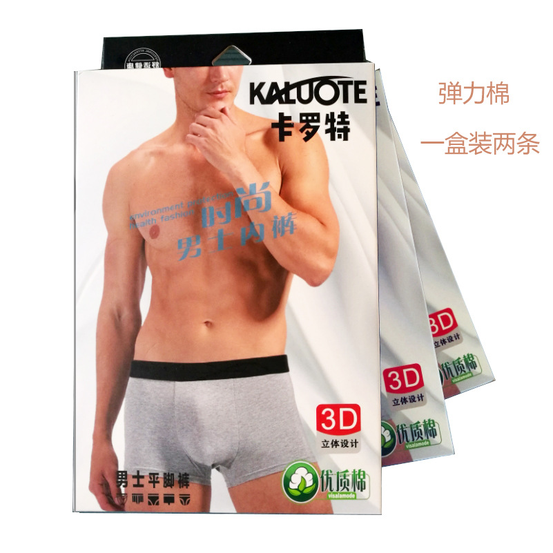商超2條盒裝男士內褲彈力棉純色褲頭促銷活動款 廣東小榄廠家直銷