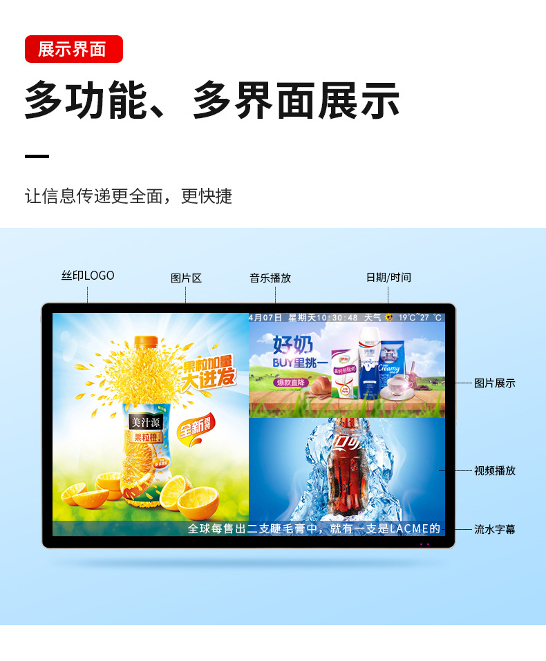 多媒体_广告设备.jpg