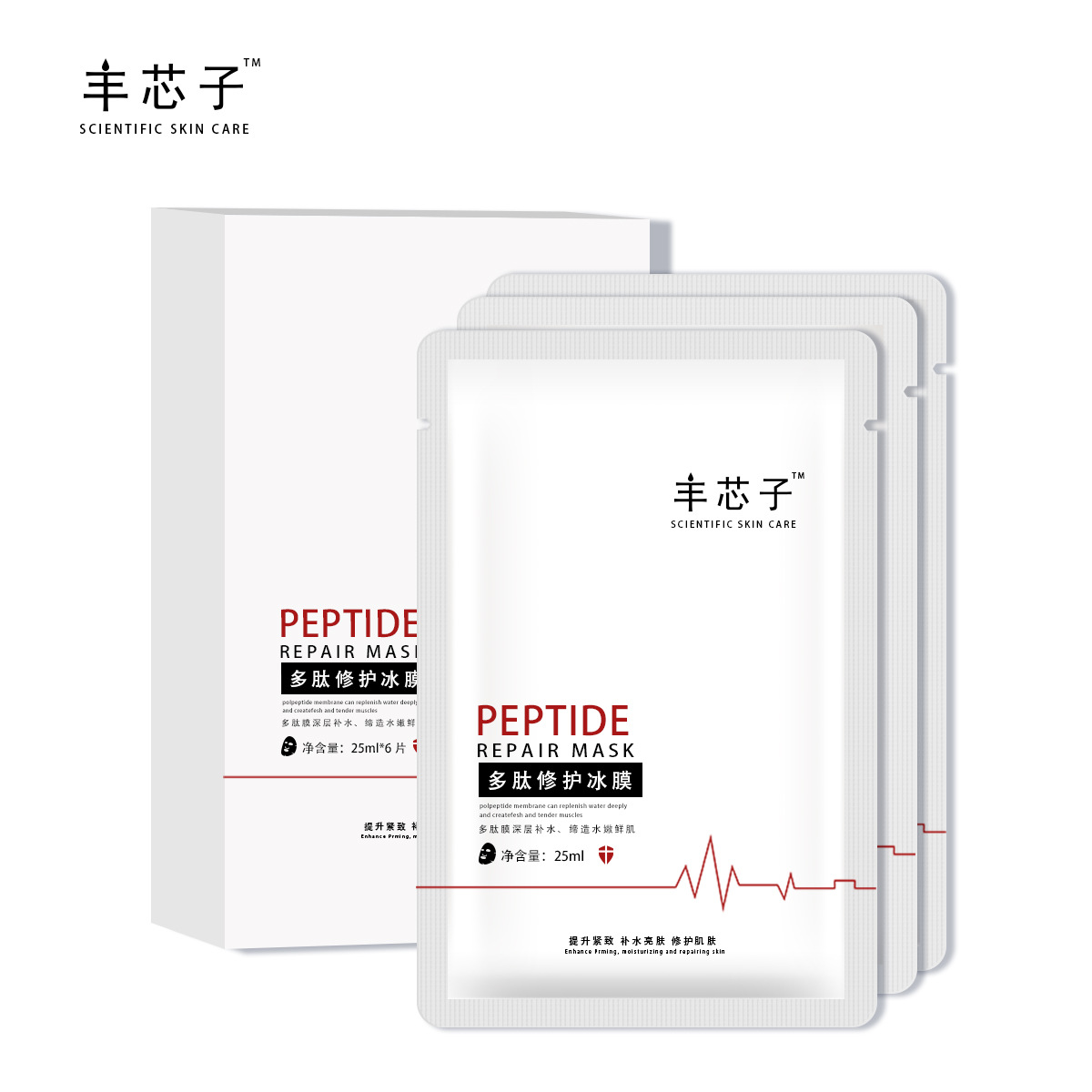 丰芯子多肽修护冰膜6片富勒烯 烟酰胺 透明质酸补水亮肤修护肌肤