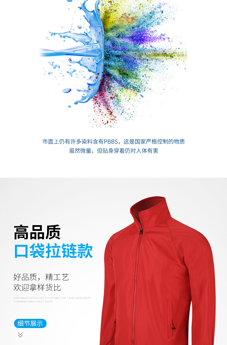 秋冬长袖志愿者工作服外套定制logo公司活动风衣工装广告衫印字图详情16