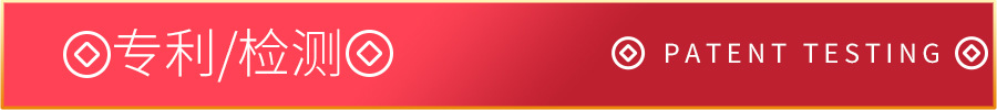 05专利检测.jpg