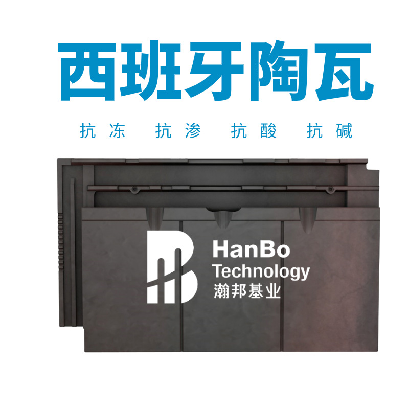 西班牙陶瓦,建筑装饰屋面瓦16年专注屋面建筑