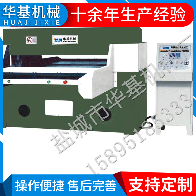 Manufacturers supply Leatherwear Precise Poster Hydraulic cutting machine glove wallet Hydraulic pressure Cutting Machine Customizable