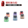 new pattern Elastic force adjust Slider clothing accessories Hat rope Plastic Elastic Button Lingyue Manufactor supply