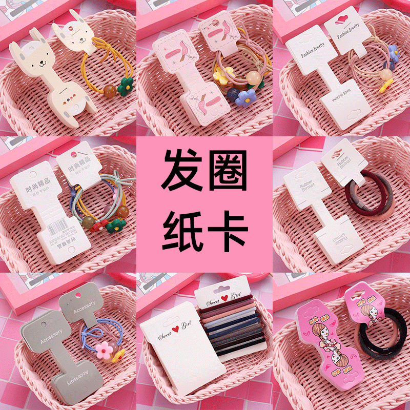 Single Price with Hanging Hole Hair Band Rubber Band Wrapping Paper Card Hair Accessories Paper Card Hair Band Label Note Hair Rope Tag Wholesale