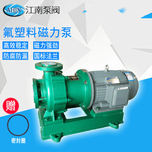 CMB65-50-125耐酸鹼無泄漏化工泵 稀硫酸磁力泵 小流量化工泵