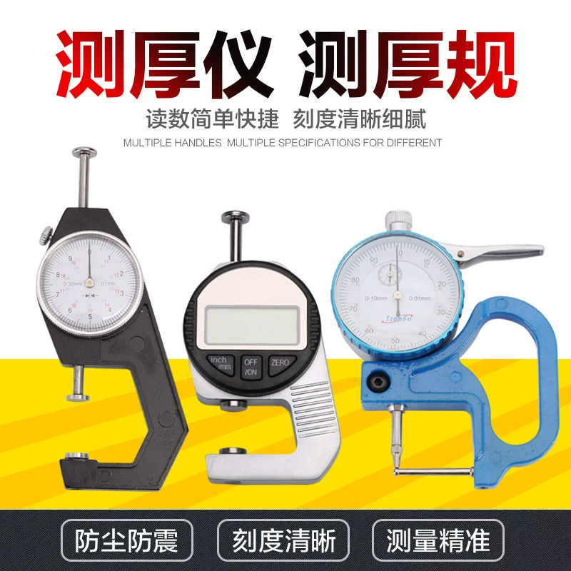 Толщиномер Цифровой дисплей Пленка Высокоточный заостренный плоский Изогнутый наконечник толщиномер измеритель толщины трубы стальной пластины Жемчуг