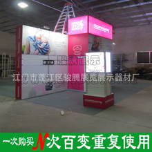 深圳广州上海北京展会 设计定制DIY搭建铝合金展架便携式展会展台