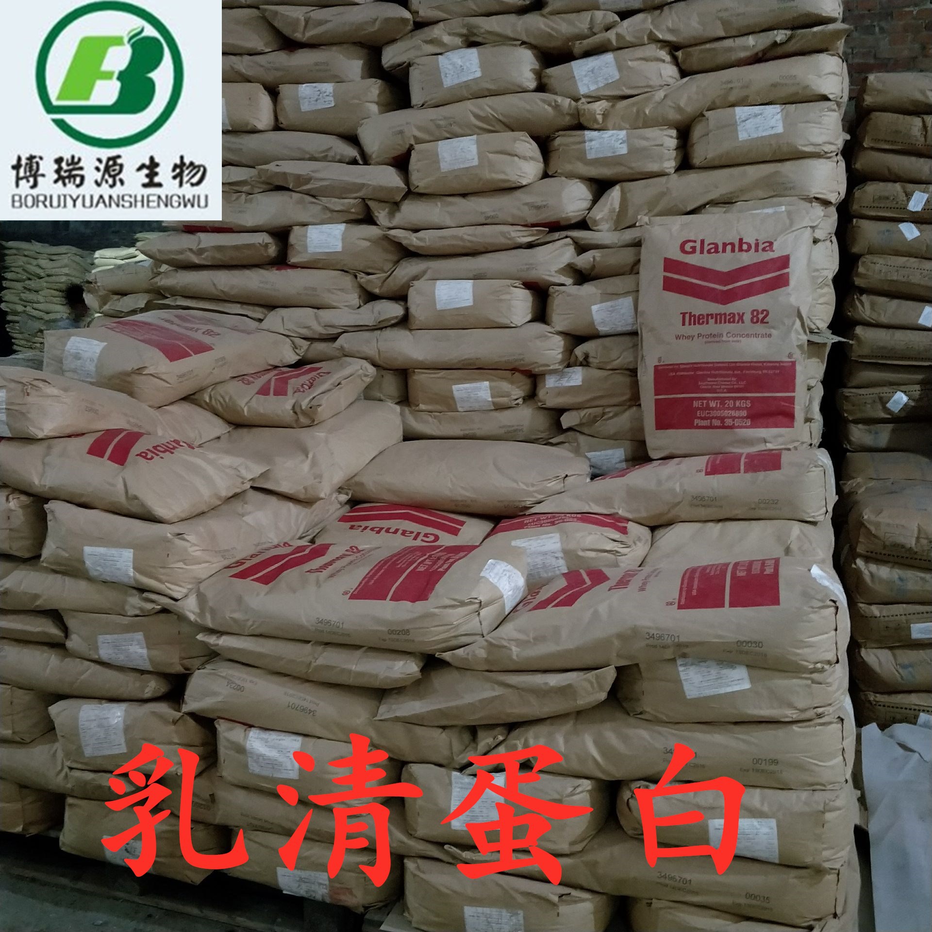 《武汉博瑞源》现货供应优质 哥兰比亚 速溶80【乳清蛋白】