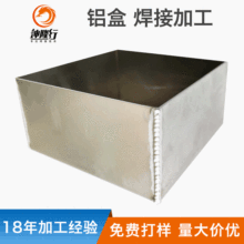 深圳坤隆行铝焊接加工 铝合金精密五金烧铝焊加工 厂家免费打样