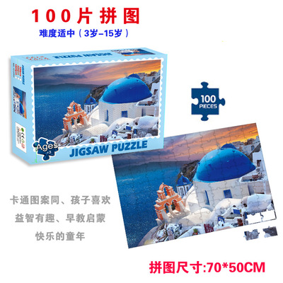 拼圖 紙質100片拼圖 成人減壓定制創意禮物 紙質拼板