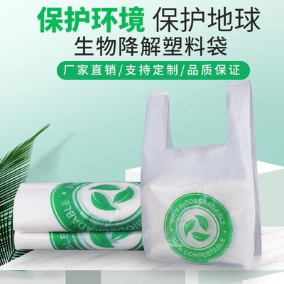 Take-out food doggy bag convenient environmental protection Vest pocket Degradation Vest pocket Biology Degradation plastic bag customized