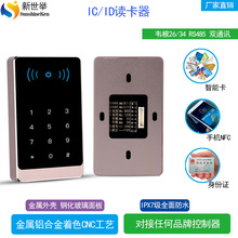 金属防水IC读头/二代证/手机NFC/CPU/智能卡加密扇区防复制读卡器