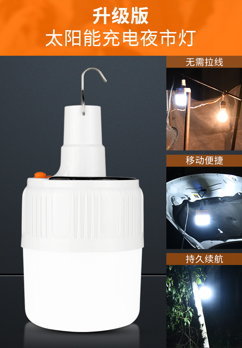 太阳能户外庭院灯