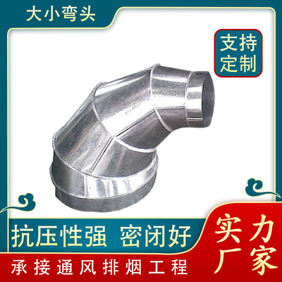 镀锌风管加工 异形风管非标非标定制不锈钢排气管 抽烟管、大小头|ms