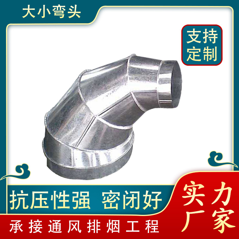 镀锌风管加工 异形风管非标非标定制不锈钢排气管 抽烟管、大小头|ms