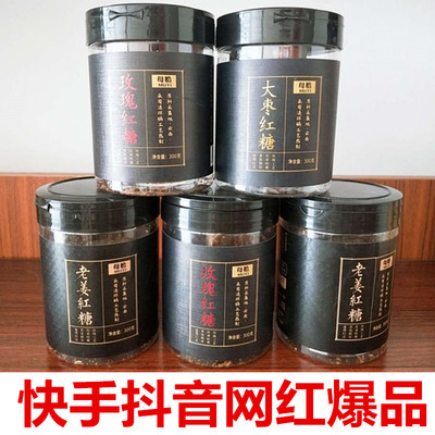 母怡手工红糖块经期产妇月子姨妈黑糖 快手抖音网红产品