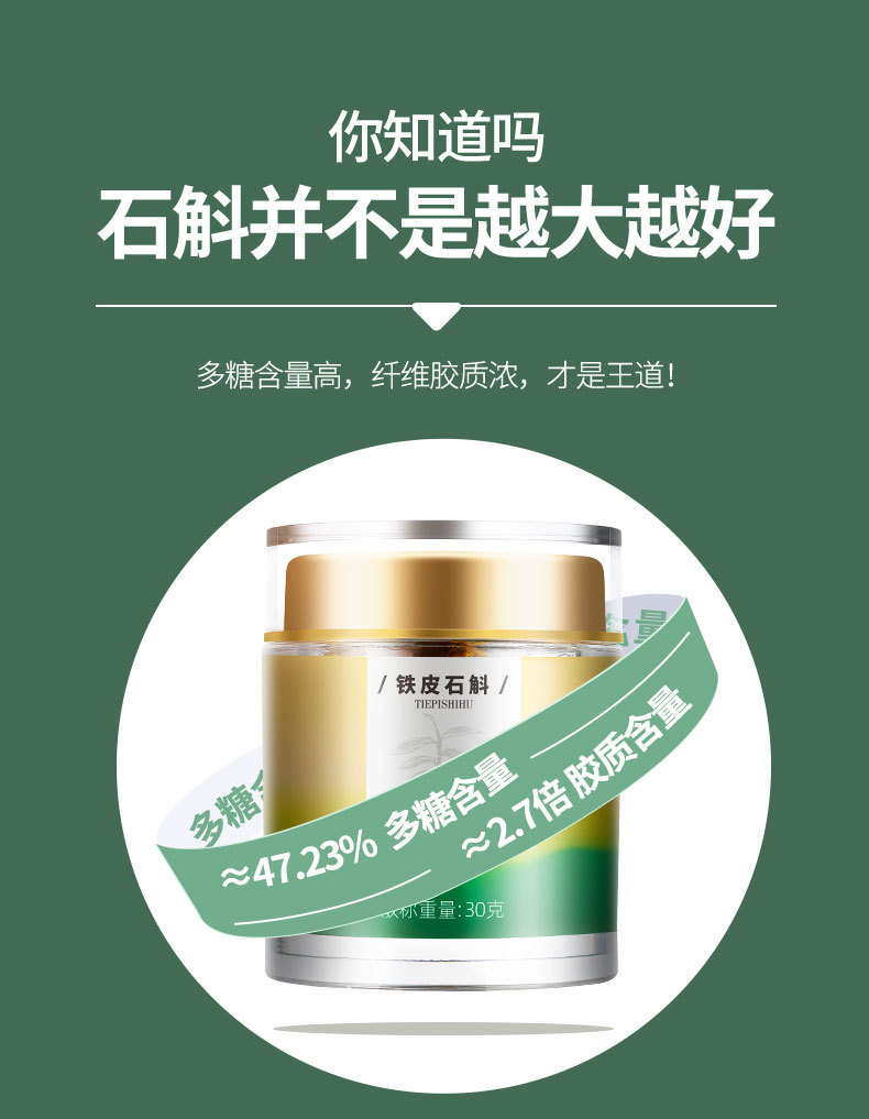 Dried Dendrobium Stem Fengdou 5 Year Shi Hu 30g Bottle for Decoction and Tea key features