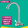 Kadi Cold Trays water tap kitchen Faucet Into the wall water tap Laundry Pool water tap